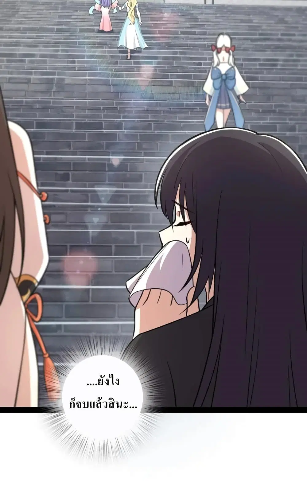 The Martial Emperor’s Life After Seclusion ตอนที่ 116 หน้า 18