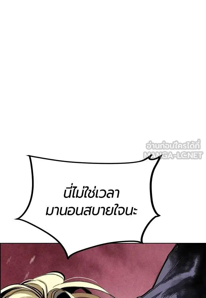 Jungle Juice ตอนที่ 161 หน้า 137
