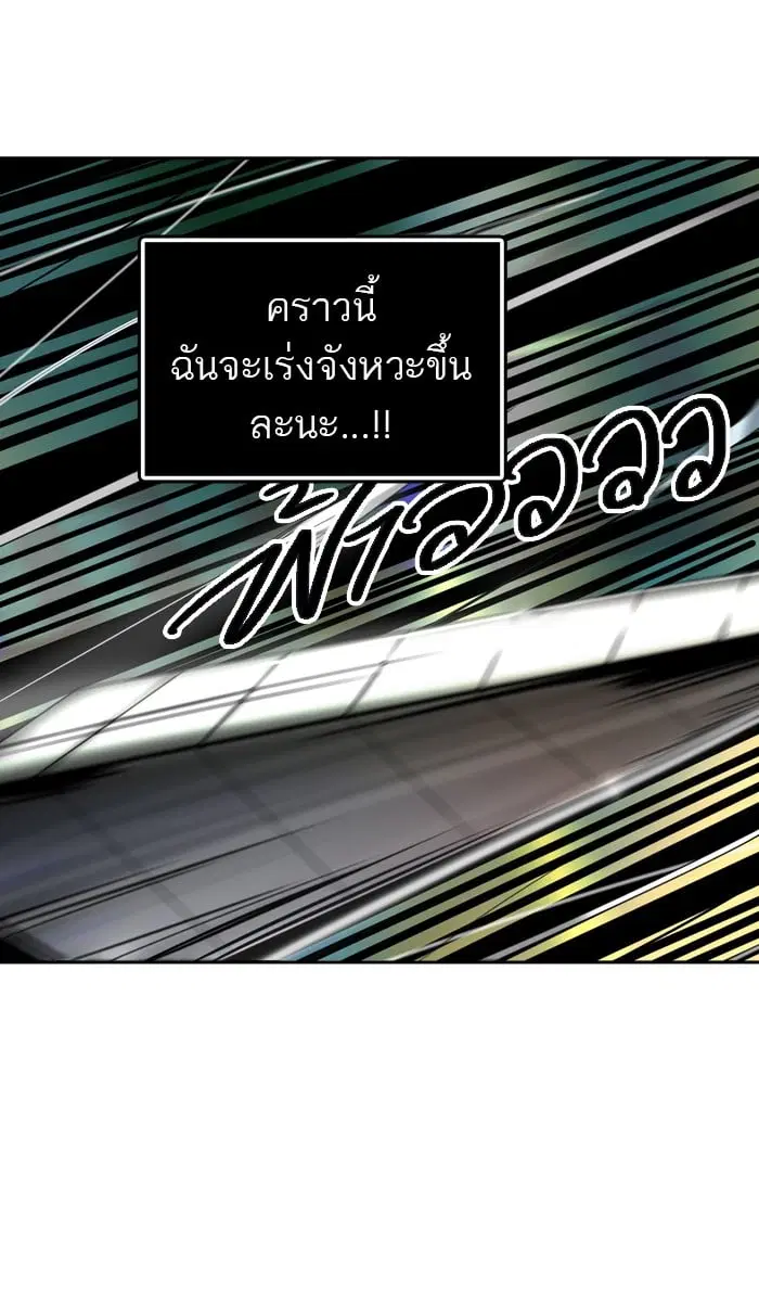 Tower of God ตอนที่ 299 หน้า 27