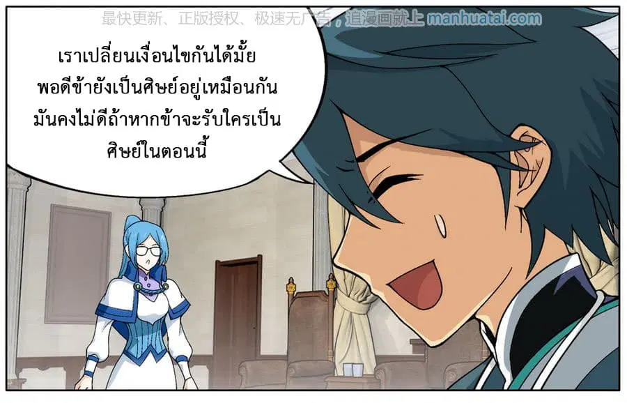 Doupo Cangqiong ตอนที่ 203 หน้า 35