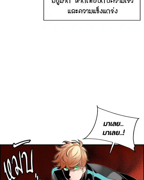 Jungle Juice ตอนที่ 50 หน้า 35