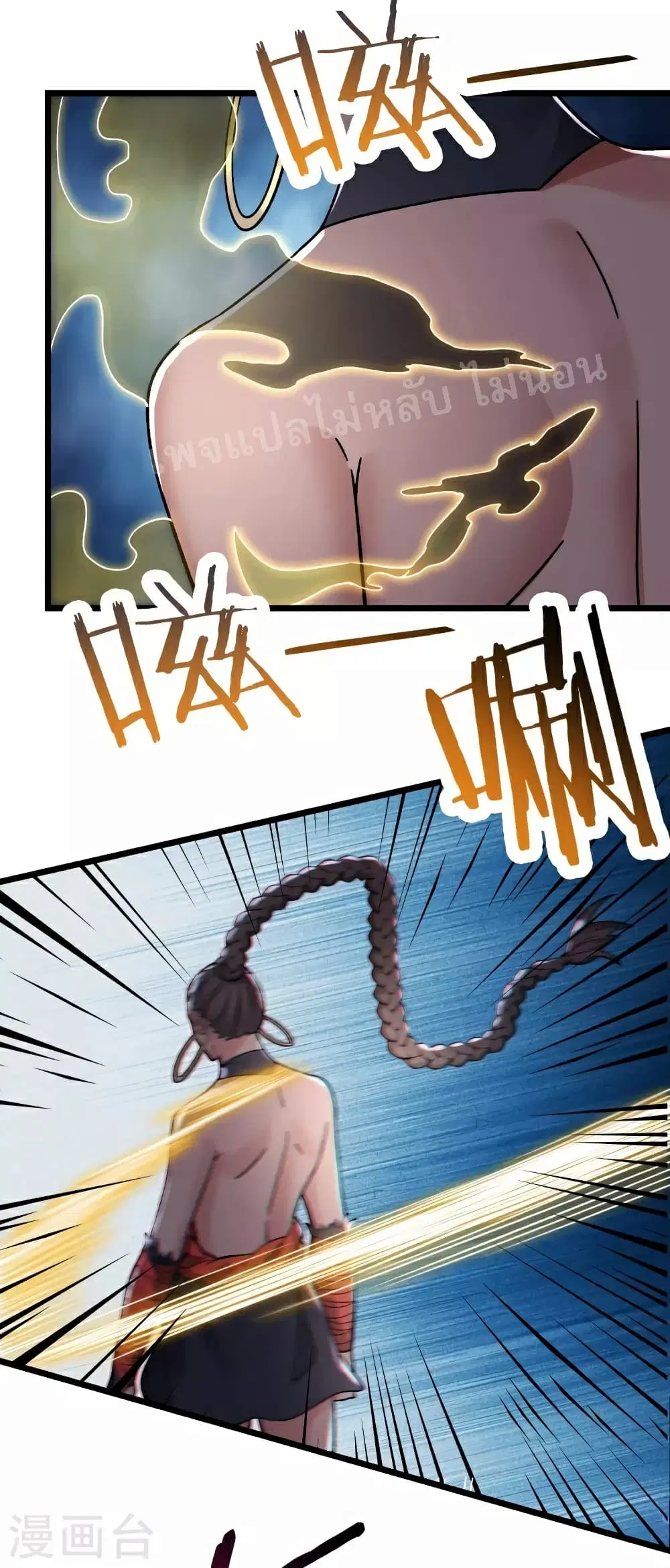 My Harem is All Female Students ตอนที่ 82 หน้า 38