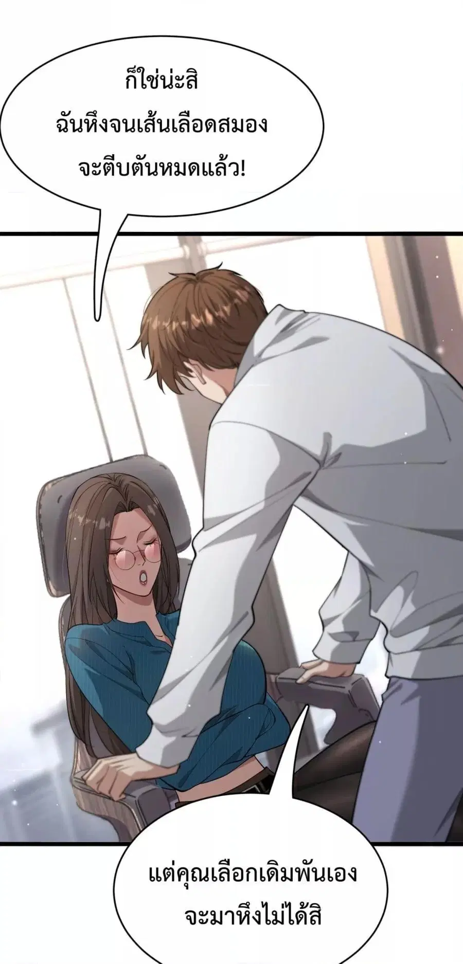 i’m stuck on the same day for a thousand years ตอนที่ 75 หน้า 26