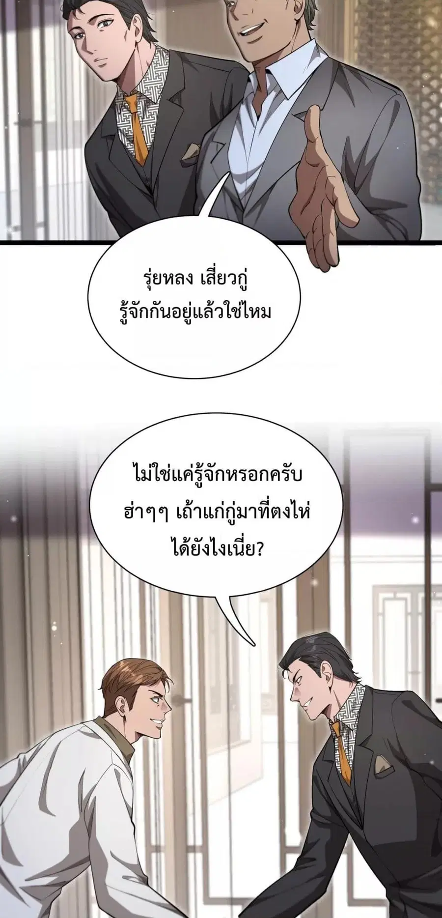 i’m stuck on the same day for a thousand years ตอนที่ 63 หน้า 22