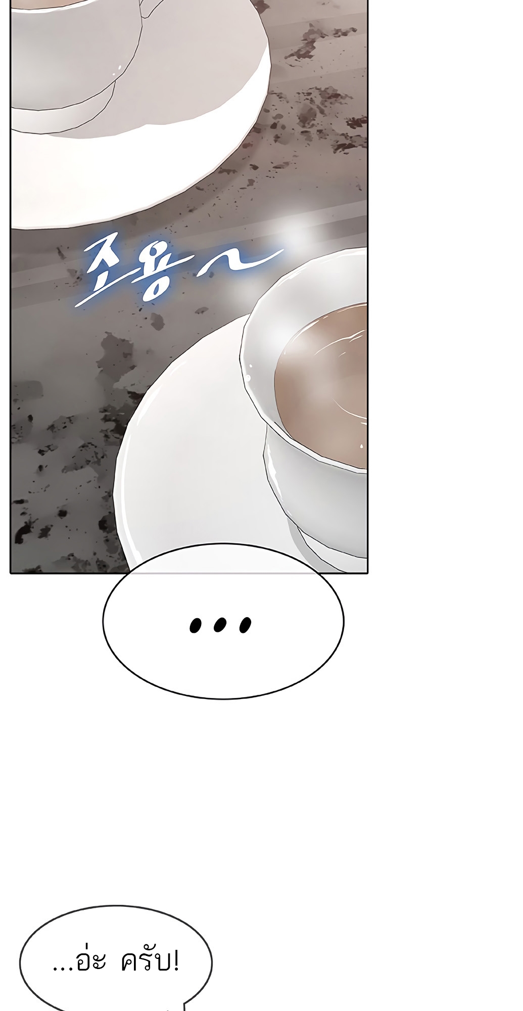 The Strongest Chef in Another World เชฟพันธุ์แกร่งในต่างโลก ตอนที่ 2 หน้า 56