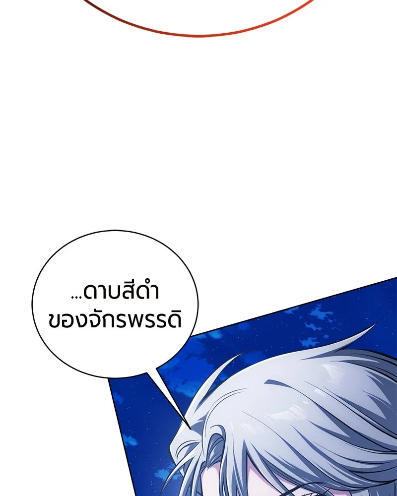 The Magic Tower’s Problem Child ตัวอันตรายแห่งหอคอยเวท ตอนที่ 33 หน้า 5