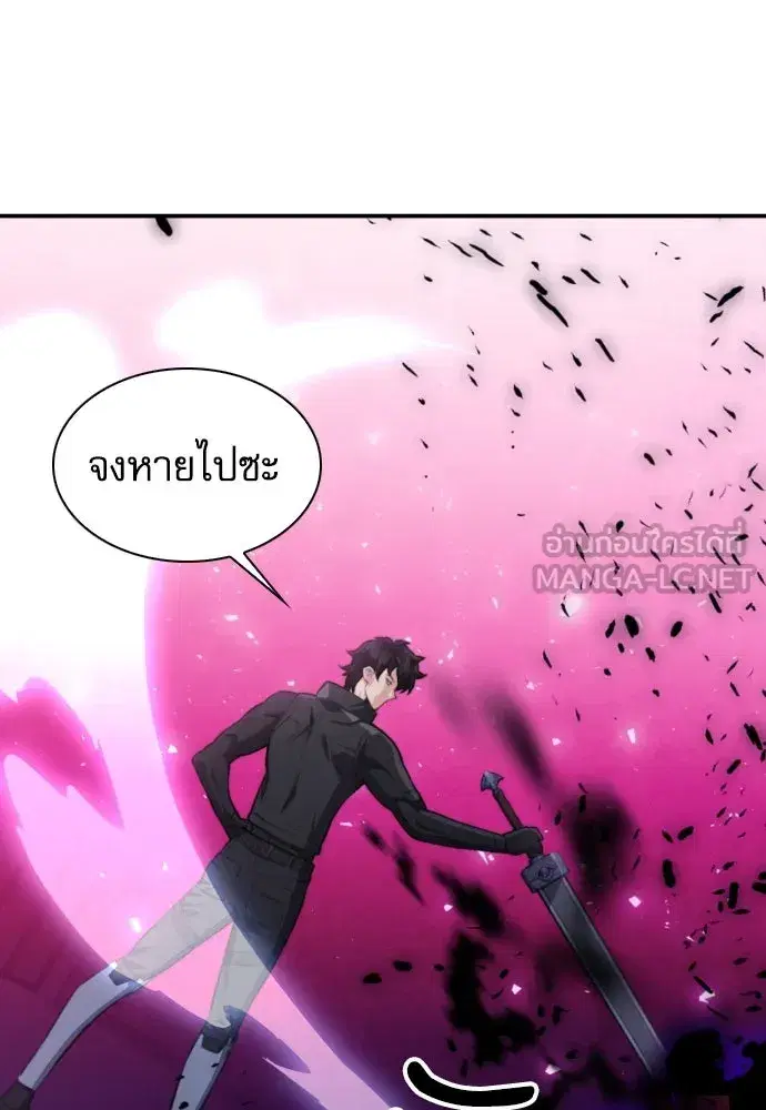 Seoul Station Druid ตอนที่ 180 หน้า 63