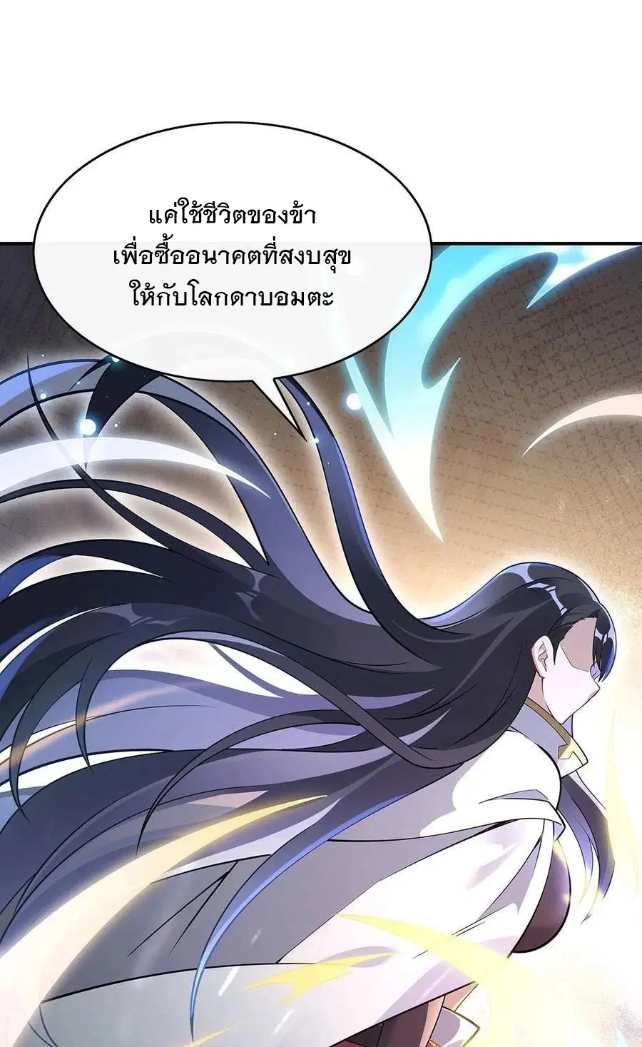 My Female Disciples are all Future Masters of the Heavens ตอนที่ 226 หน้า 31
