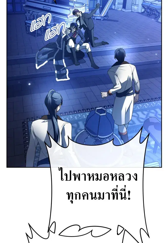 Your Throne ตอนที่ 234 หน้า 118