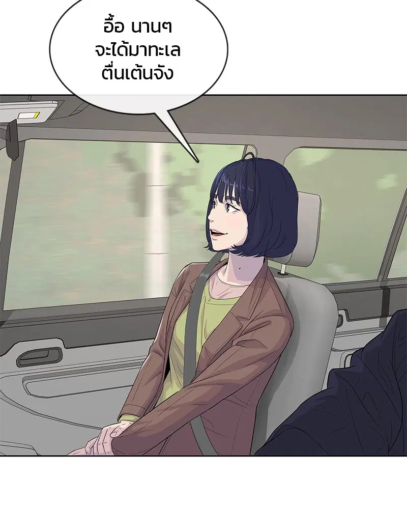 Kitchen Soldier ตอนที่ 113 หน้า 112