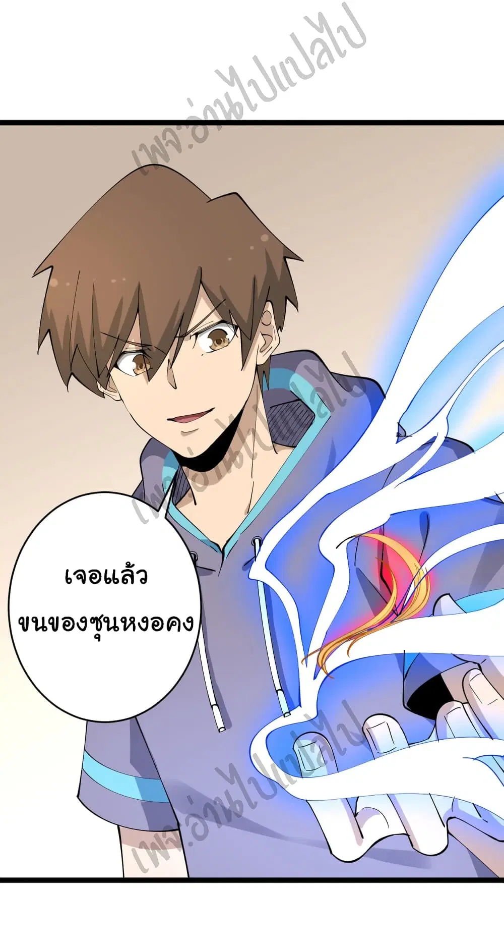 Sanjie Taobao Store ตอนที่ 127 หน้า 22