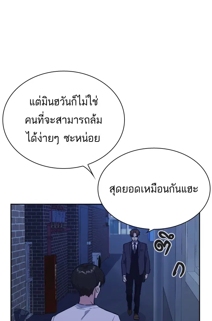 Study Group ตอนที่ 93 หน้า 13