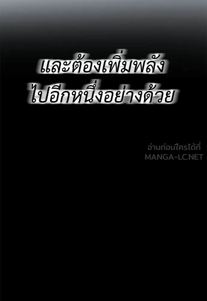 Reincarnation Path of The Underworld King ยอมรา ผู้พิพากษาจากนรก ตอนที่ 116 หน้า 144