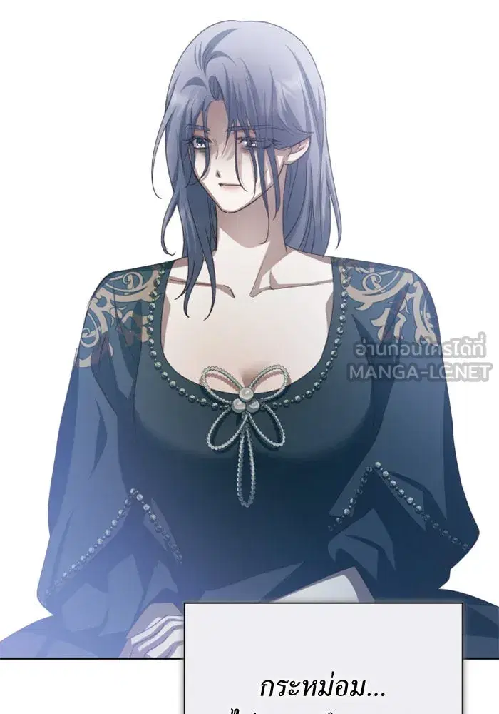 Your Throne ตอนที่ 154 หน้า 36