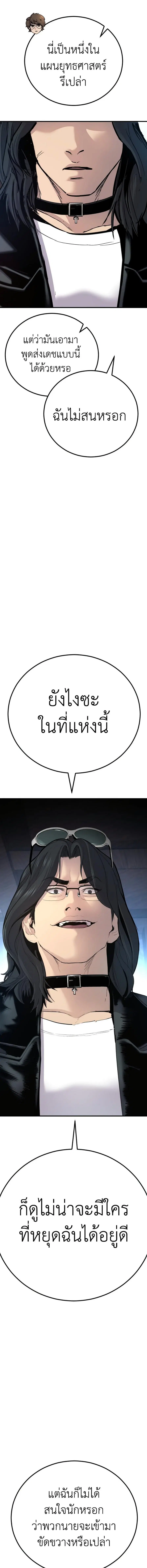 Manager Kim ตอนที่ 33 หน้า 22