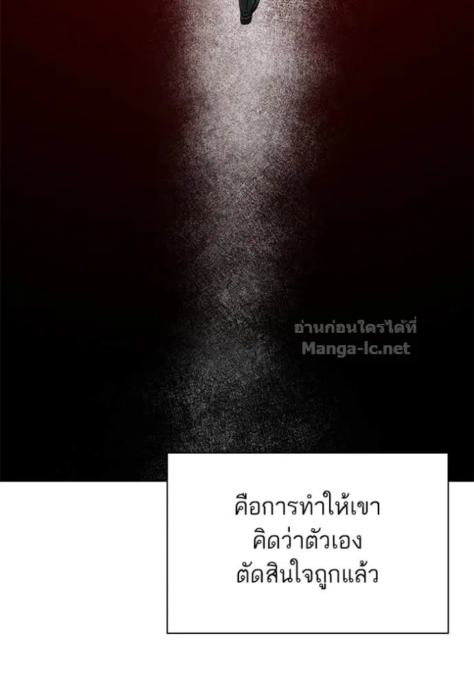 Reborn Rich ตอนที่ 133 หน้า 57