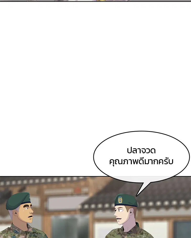 Kitchen Soldier ตอนที่ 167 หน้า 82