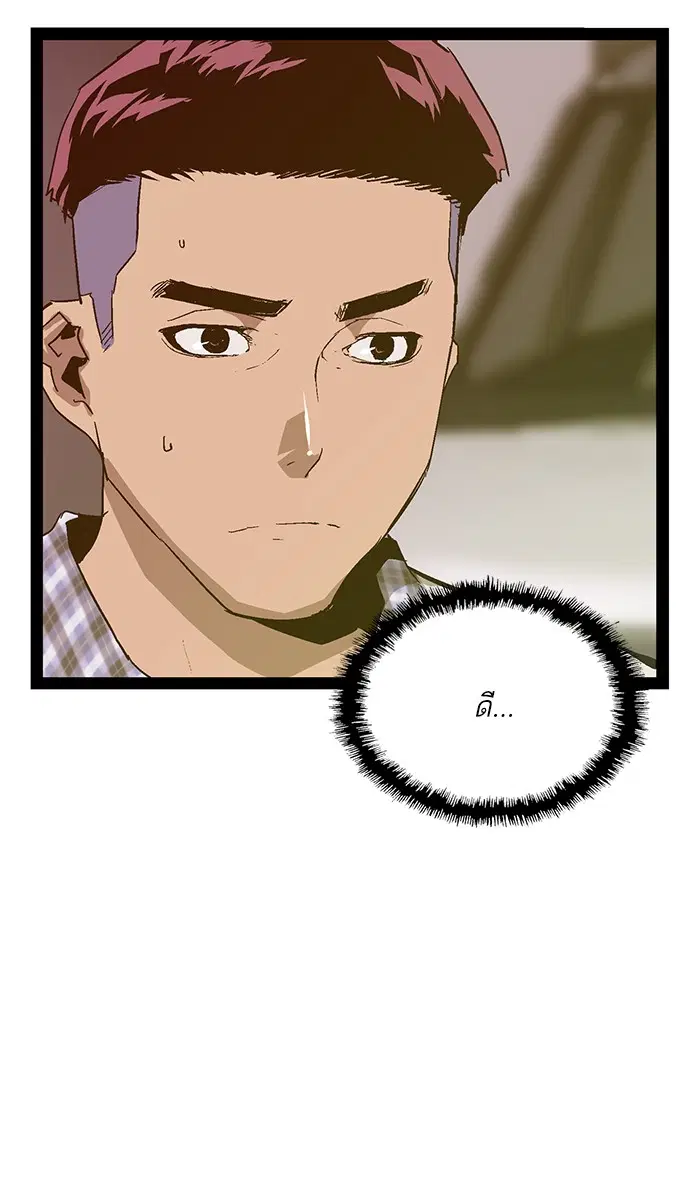 Weak Hero ตอนที่ 105 หน้า 92