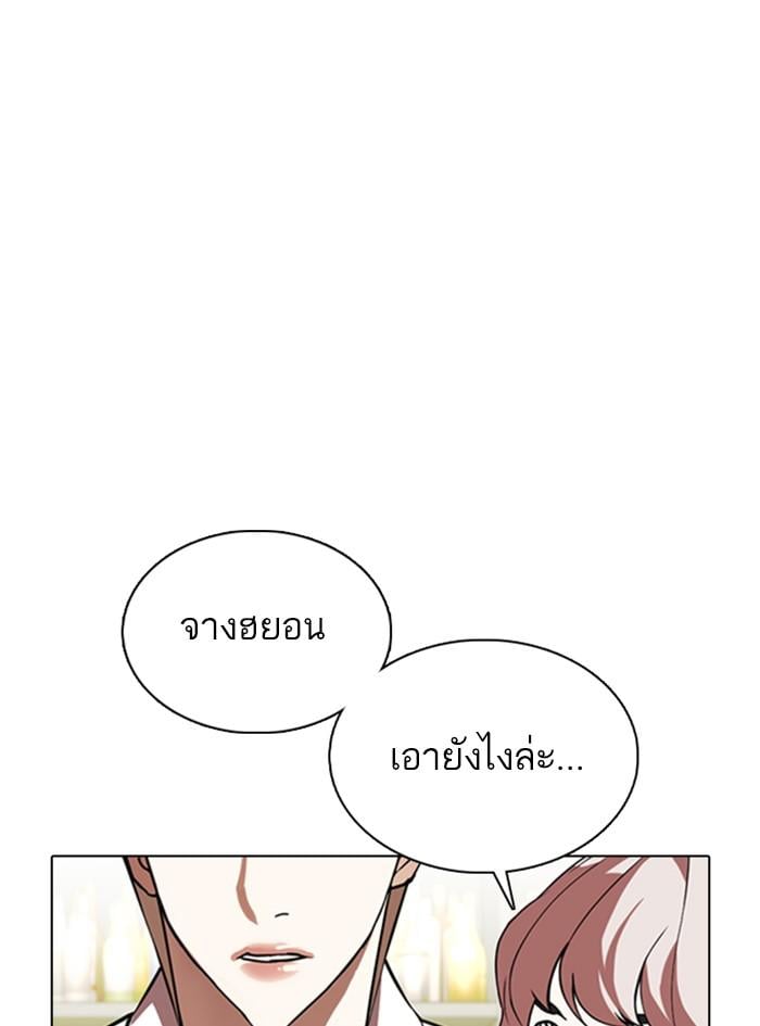 Lookism ตอนที่ 349 หน้า 67