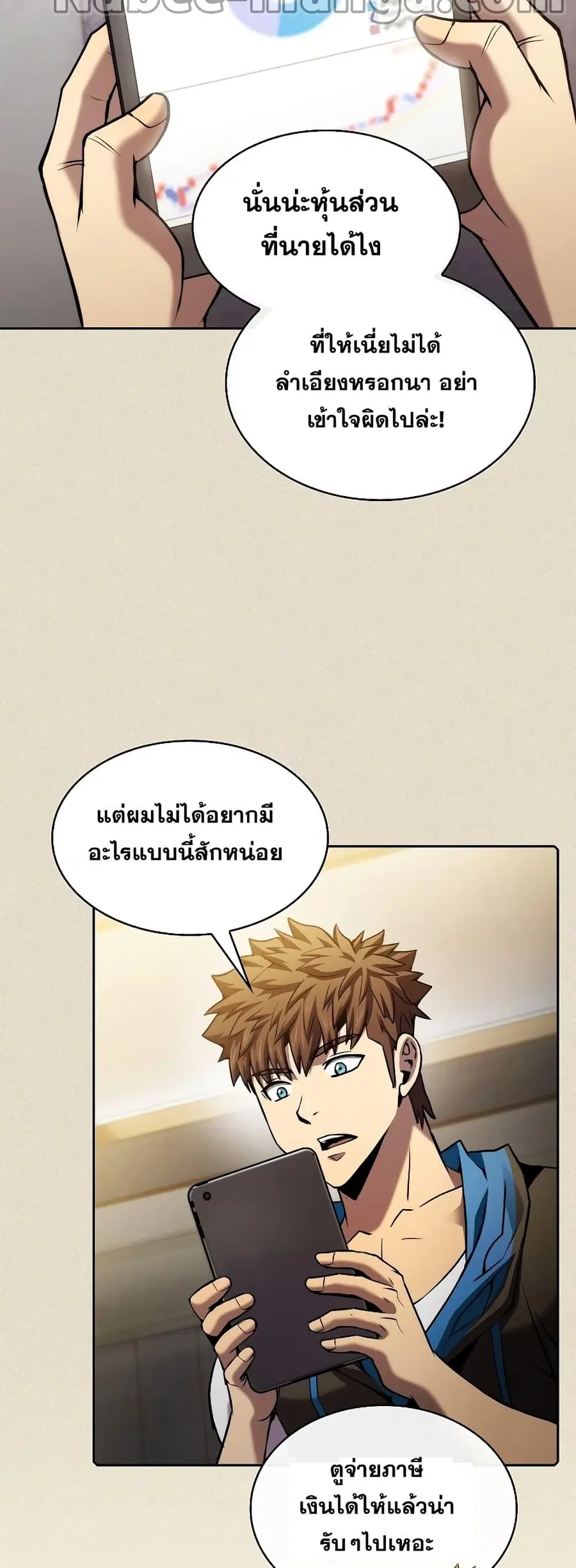 The Constellation That Returned From Hell ตอนที่ 99 หน้า 24