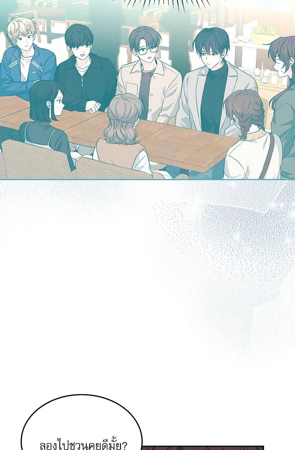 My Life as an Internet Novel ตอนที่ 204 หน้า 24