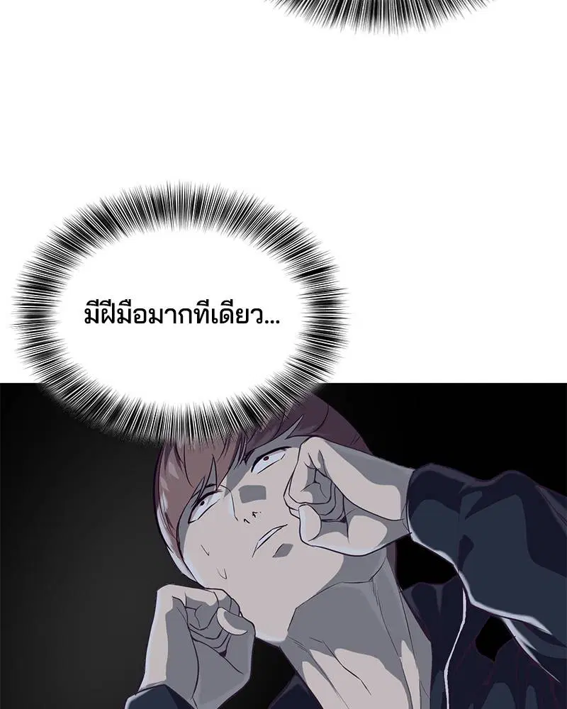 The Boy of Death ตอนที่ 77 หน้า 103
