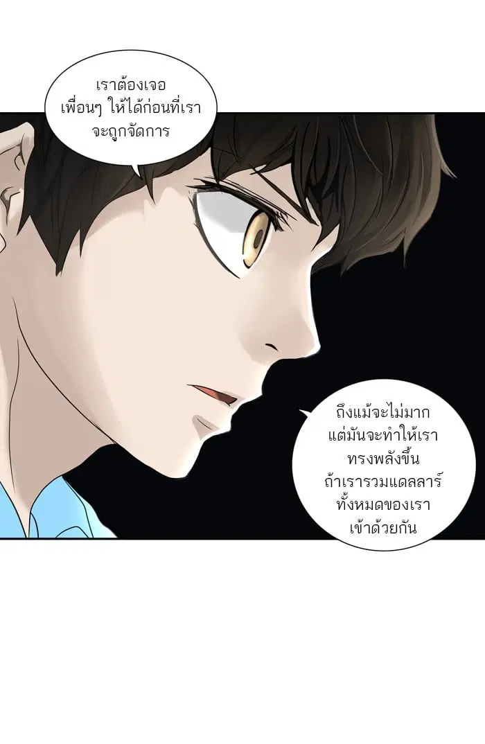 Tower of God ตอนที่ 255 หน้า 6