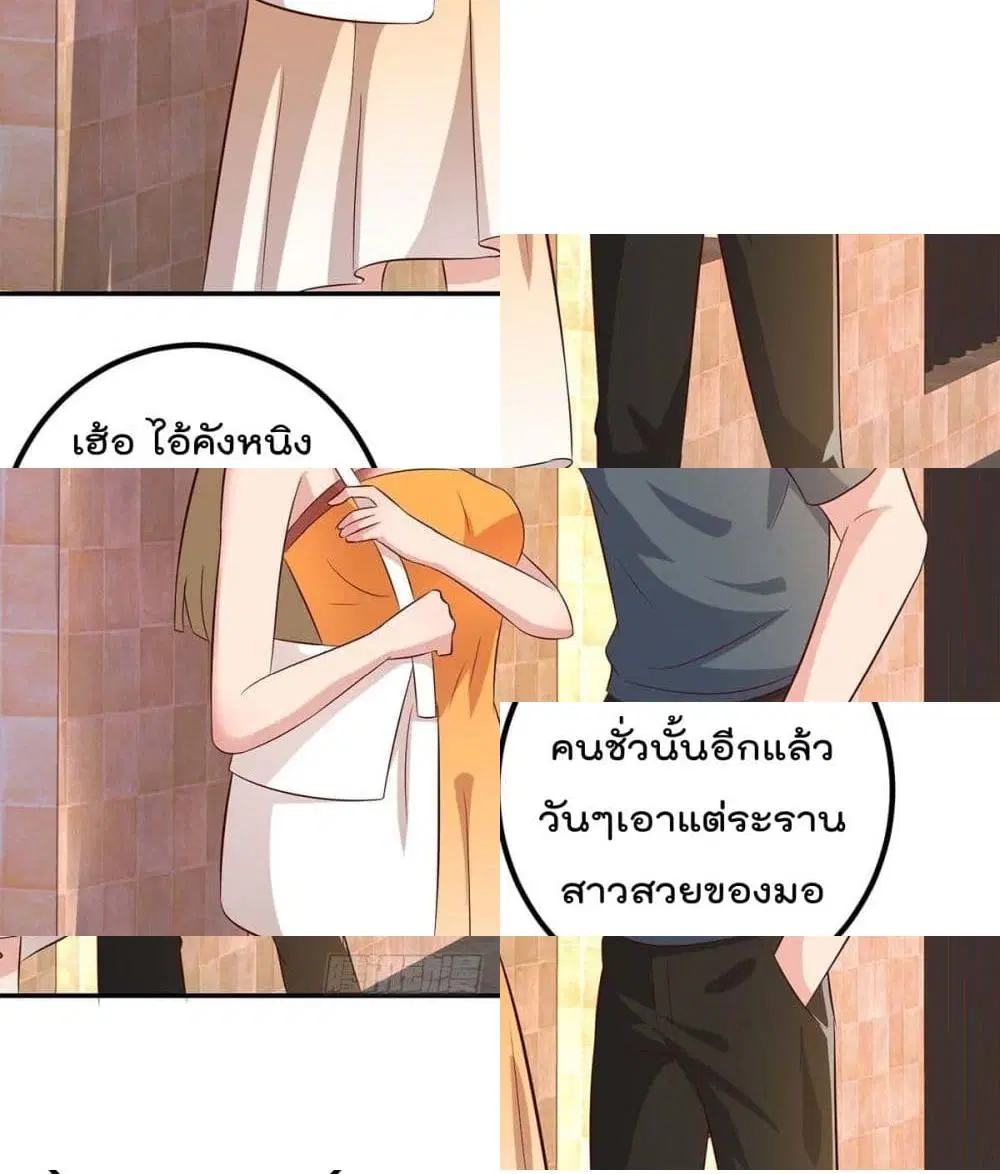 Rebirth Abandoned Less Return ตอนที่ 141 หน้า 12