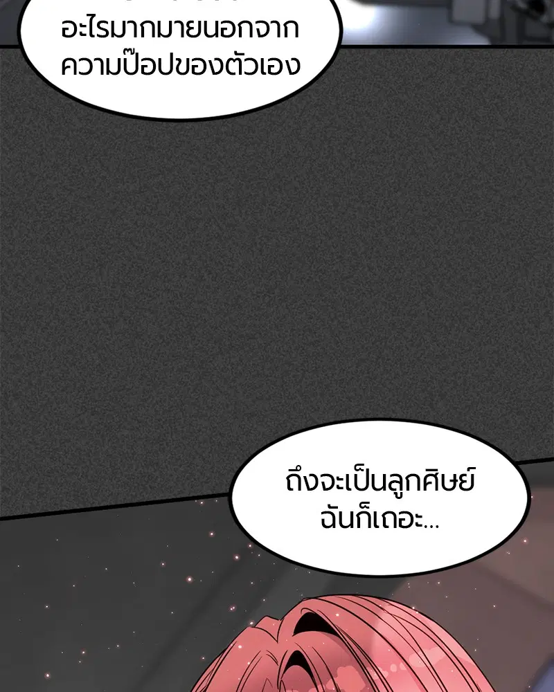 HERO KILLER ตอนที่ 22 หน้า 44