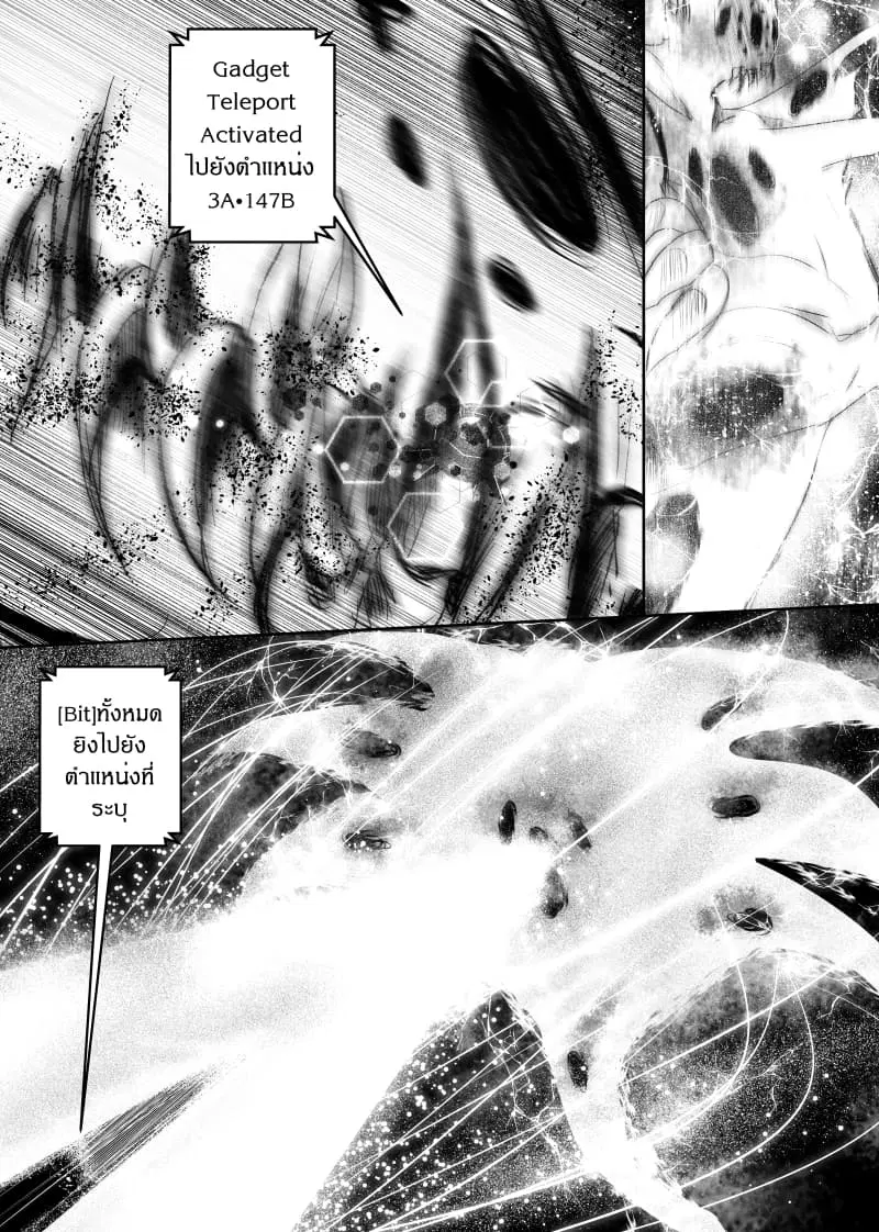 Path A waY ตอนที่ 132 หน้า 7