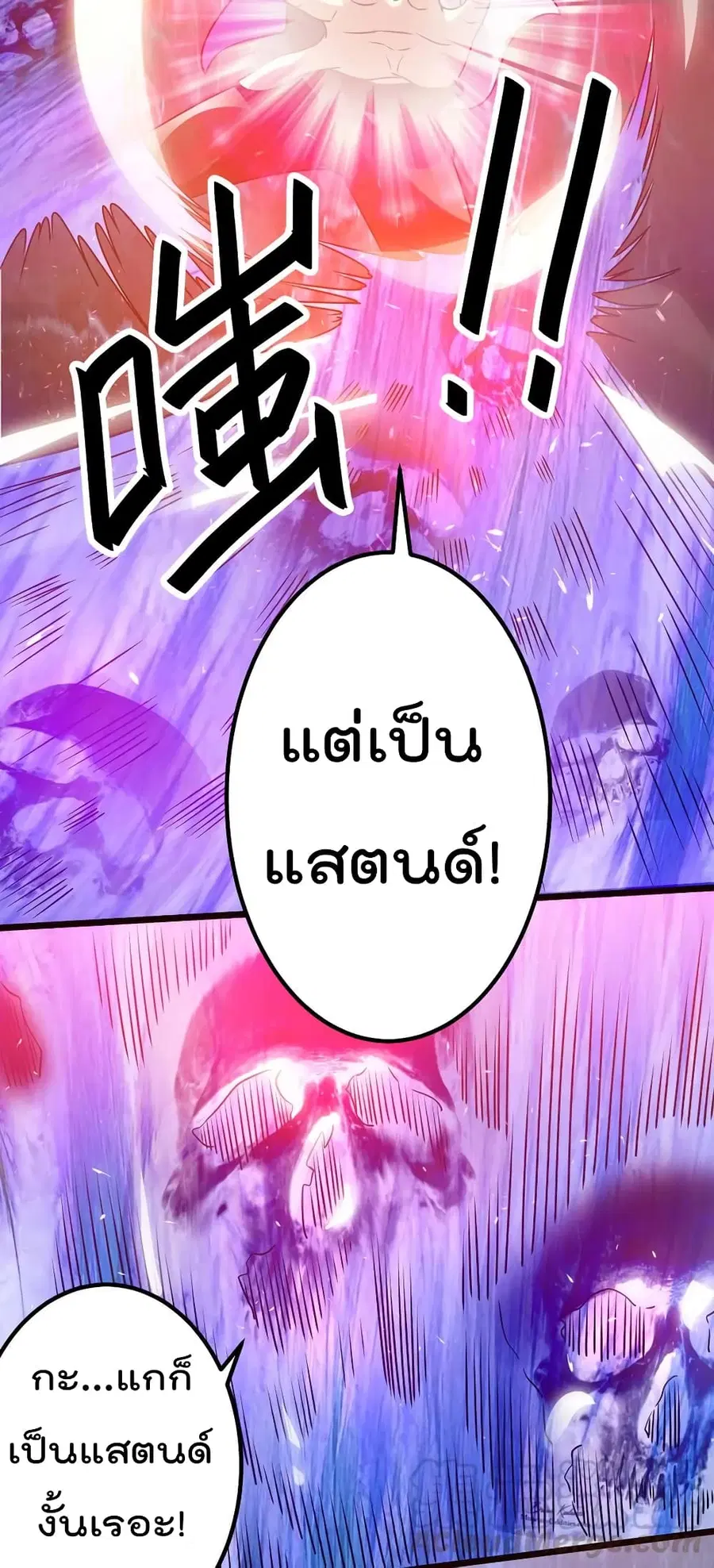 Immortal King of City ตอนที่ 91 หน้า 5