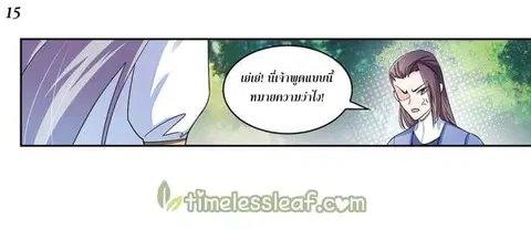 Above All Gods ตอนที่ 3.5 หน้า 16