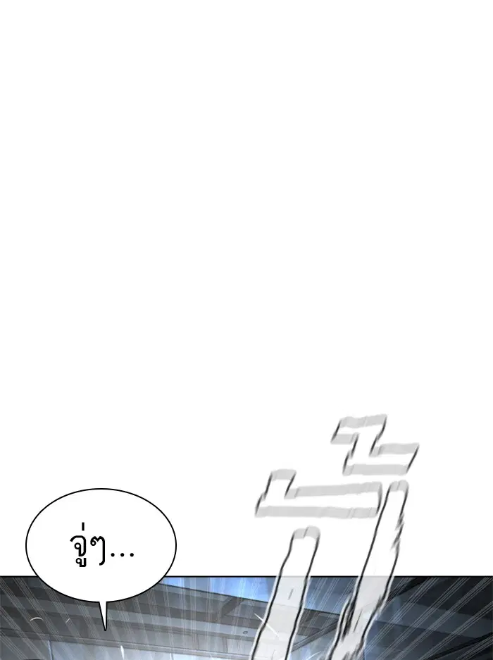 How to Fight ตอนที่ 121 หน้า 36