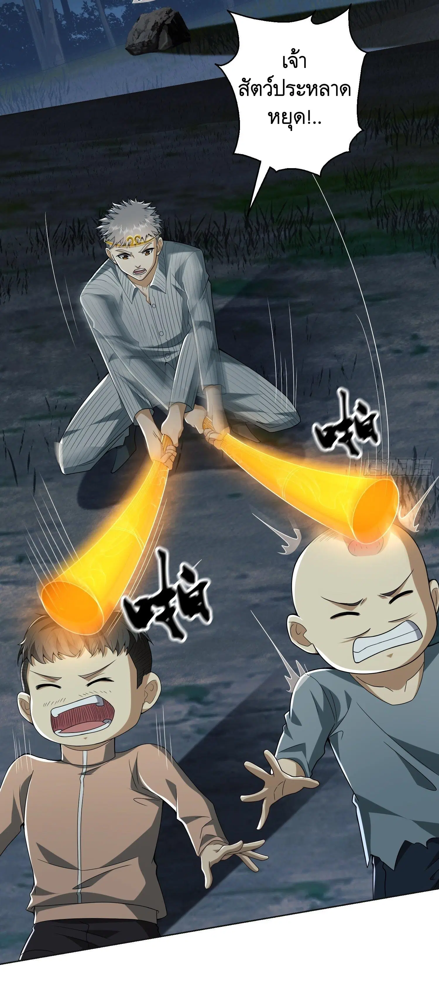 The First Order ตอนที่ 96 หน้า 37