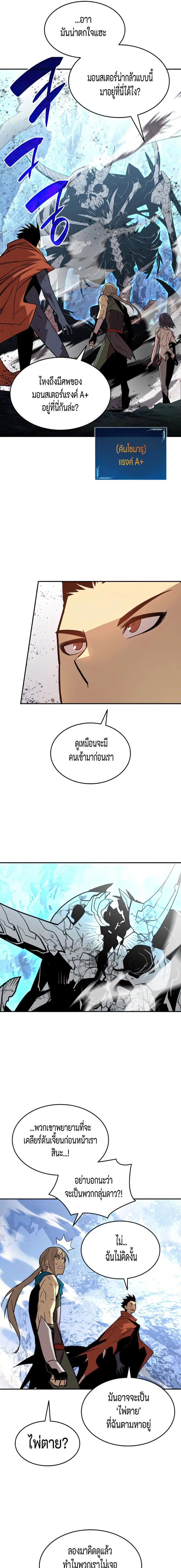 Worn and Torn Newbie ตอนที่ 128 หน้า 9