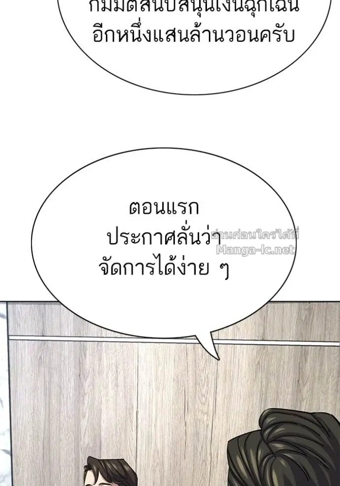 Reborn Rich ตอนที่ 187 หน้า 138