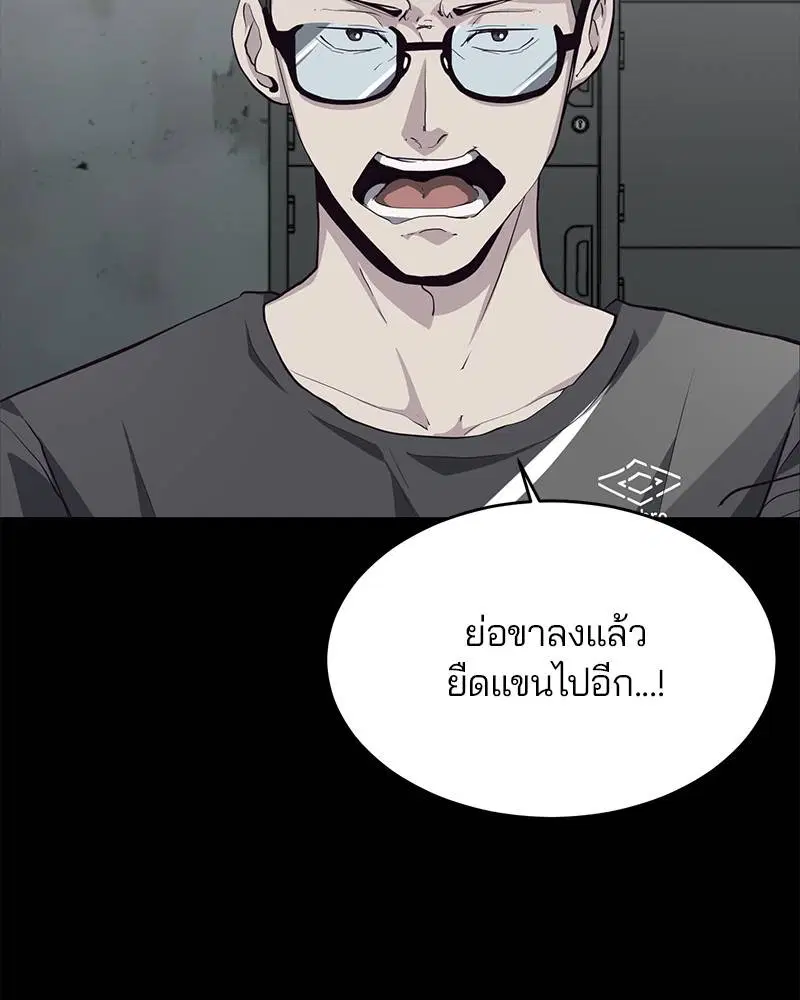 The Boy of Death ตอนที่ 46 หน้า 19