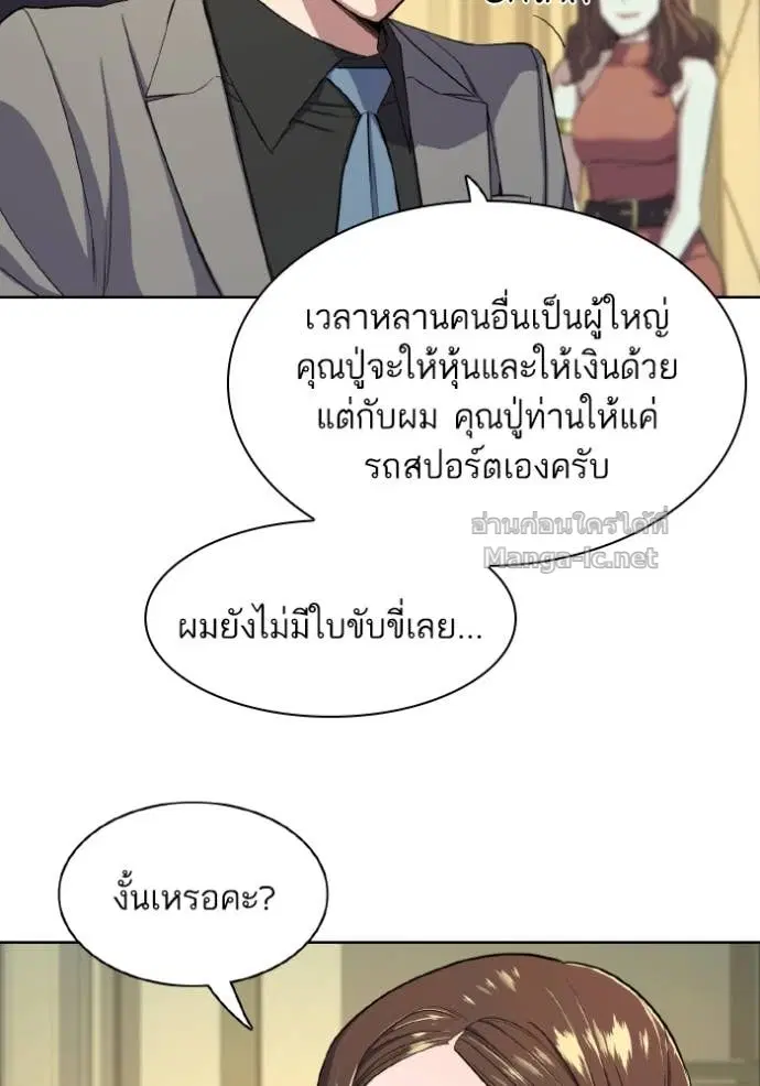 Reborn Rich ตอนที่ 29 หน้า 6