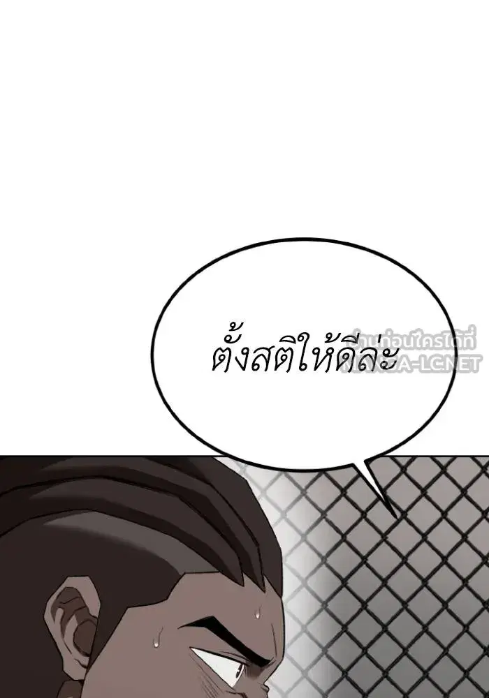 King of the Octagon ตอนที่ 112 หน้า 96