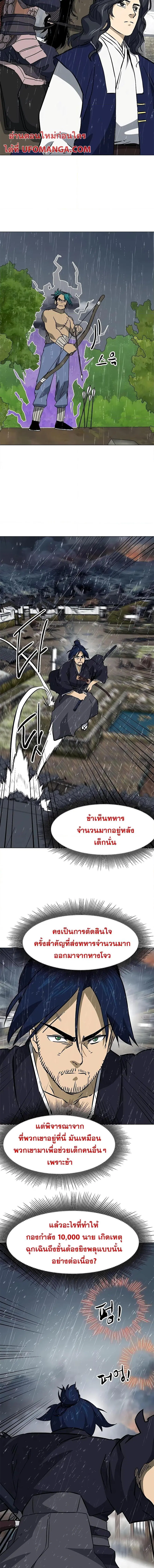 Infinite Level Up In Murim ตอนที่ 176 หน้า 7