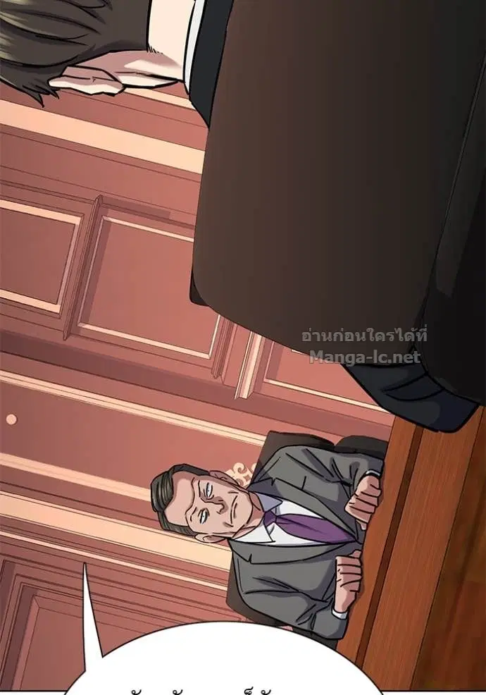 Reborn Rich ตอนที่ 131 หน้า 68