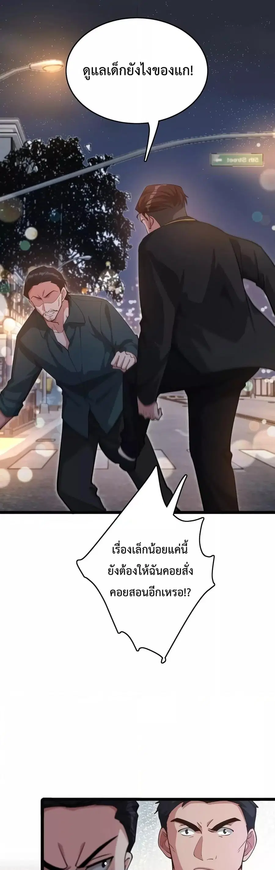 i’m stuck on the same day for a thousand years ตอนที่ 58 หน้า 16