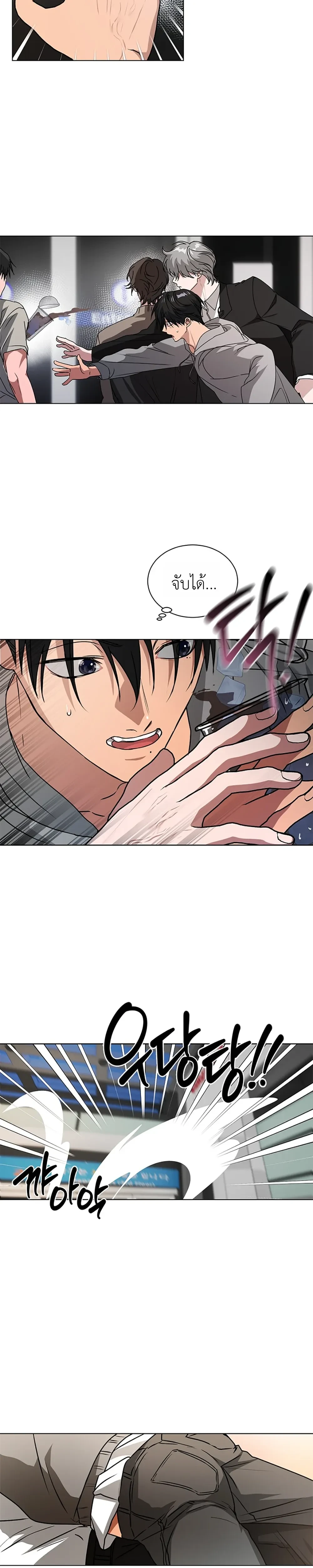 Give Me Back My Goods! – เอา ‘กู๊ดส์’ ของฉันคืนมานะ! ตอนที่ 1 หน้า 20