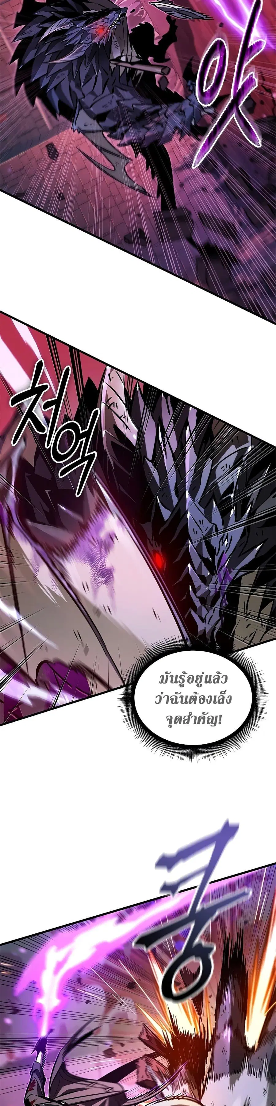 Pick Me Up ตอนที่ 75 หน้า 11