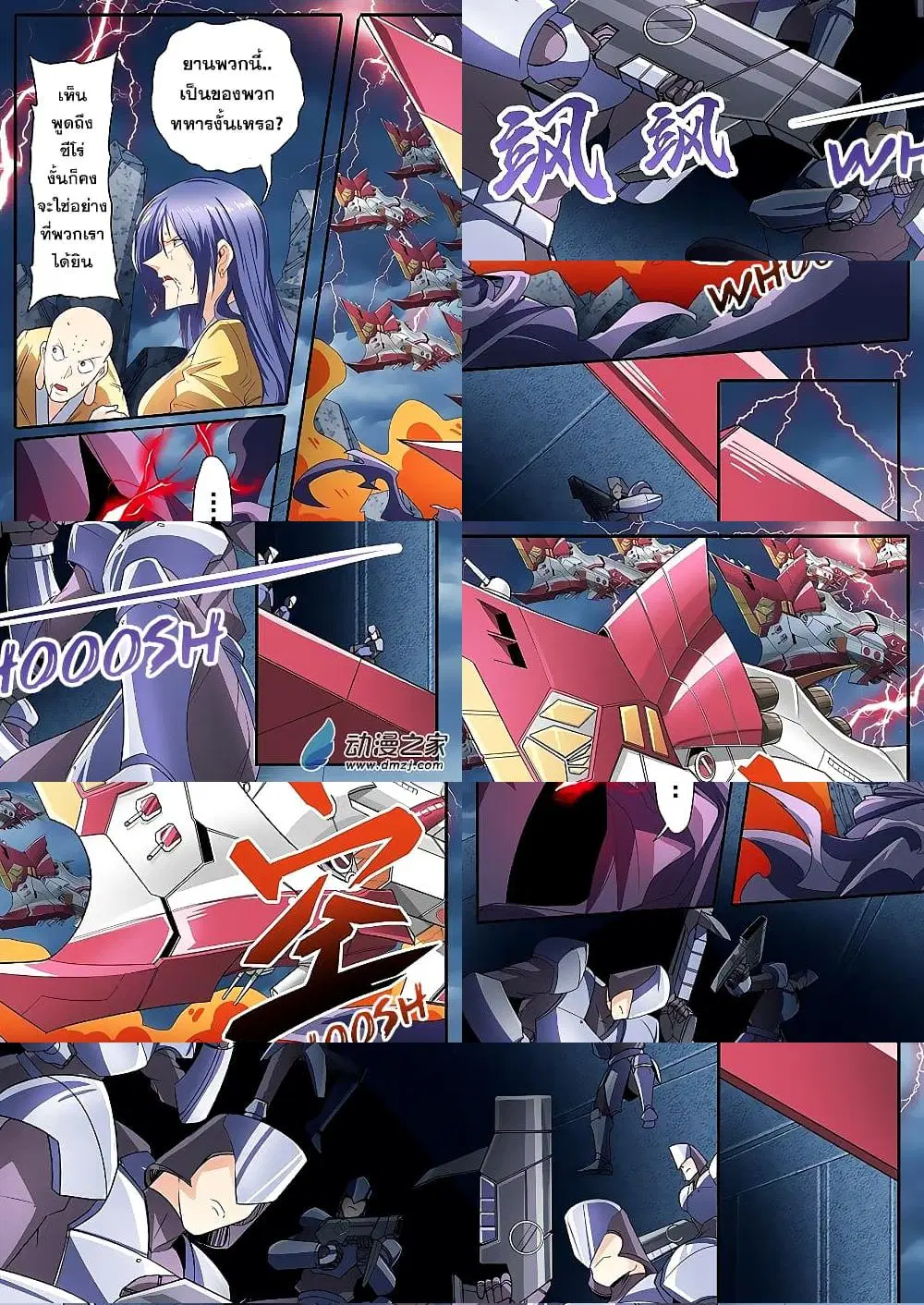Hero? I Quit A Long Time Ago ตอนที่ 146 หน้า 7