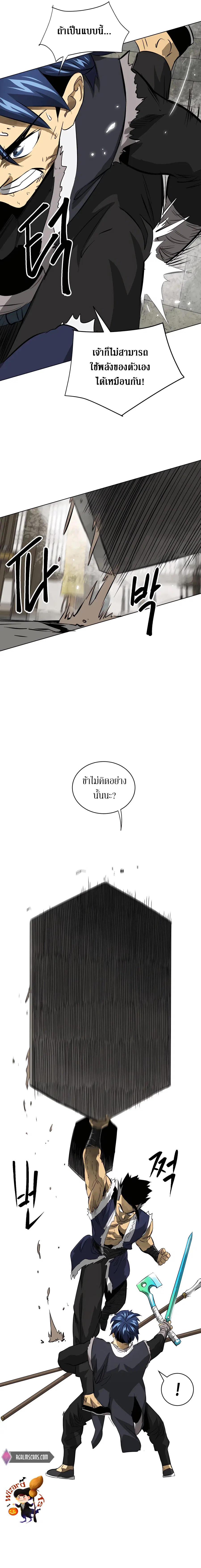 Infinite Level Up In Murim ตอนที่ 130 หน้า 44