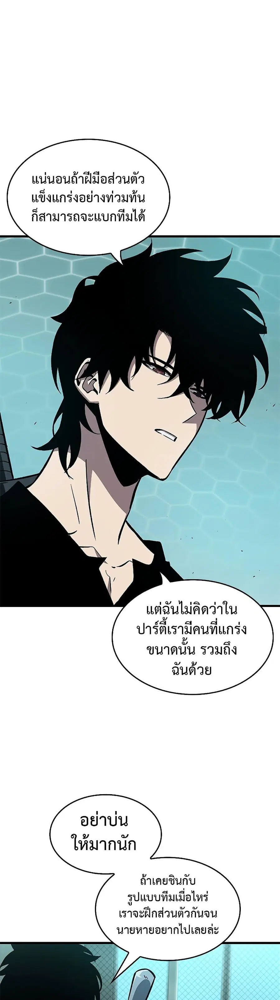Pick Me Up ตอนที่ 67 หน้า 8