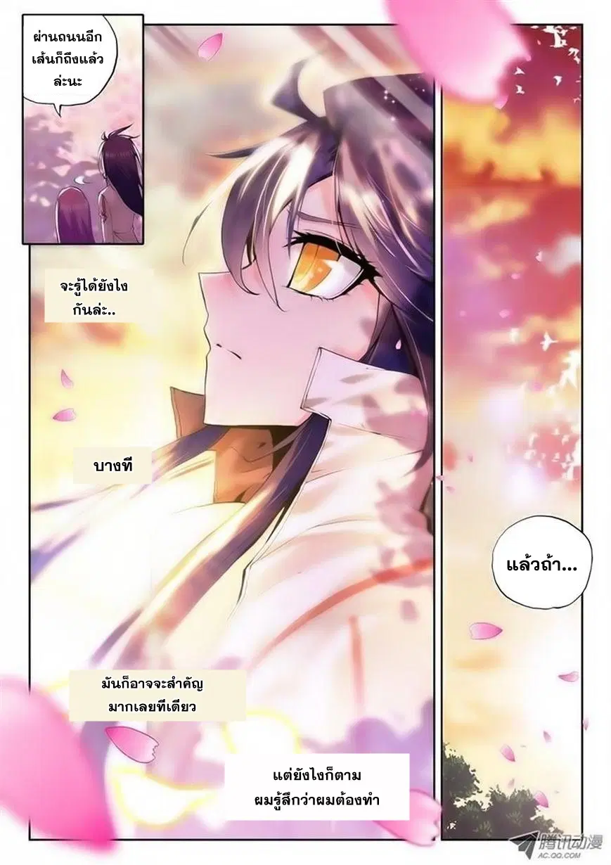 Shen Yin Wang Zuo ตอนที่ 37 หน้า 14