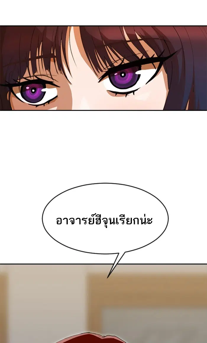 Random Chat ตอนที่ 238 หน้า 41