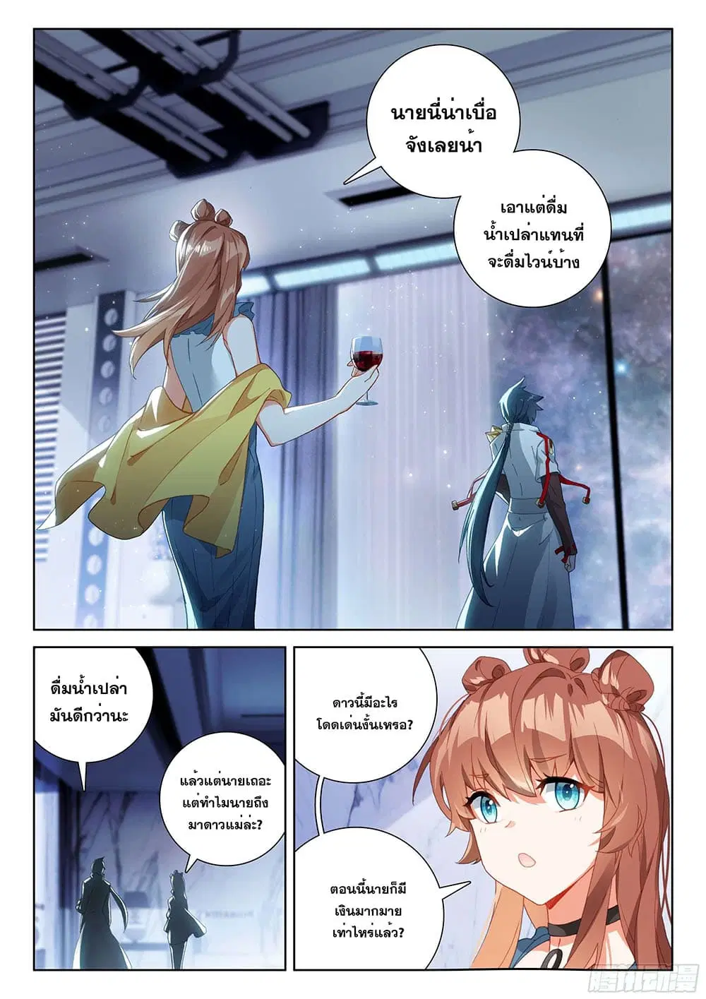 Douluo Dalu IV: Zhongji Douluo ตอนที่ 188 หน้า 3